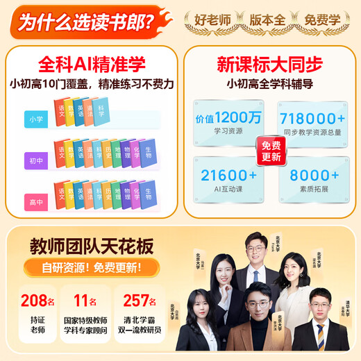 Dudulang C26Pro/G26pro learning machine 11-inch learning tablet tutoring machine student tablet computer AI English learning machine primary school and high school synchronization full subject homework correction 2024 new product full subject correction + parent control C26Pro