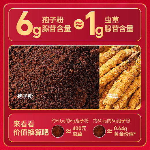 Lei Yunshang Official Broken Ganoderma Spore Powder to Enhance Immunity and Post-operative Recovery Nutritional Health Products for the Elderly Five Major Organic Certifications Broken Ganoderma Spore Powder 96g/box