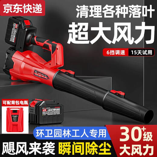 Sweet Miaomiao Souffleur rechargeable Séchateur de cheveux puissant Sécheur de cheveux haute puissance Turbine Turbine Storm Gun Lithium Hair Leaf Machine Snow 28-Level Wind Model 4.0AH3888TV One Electric One Charge