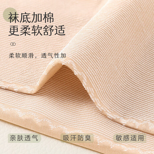 雅鹿（YALOO）袜子女短袜脚底防滑短丝袜耐磨防勾丝春夏薄款肤色超薄女袜 肤色 4双 均码