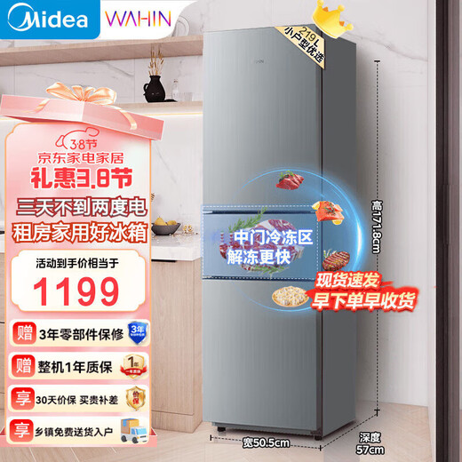 Midea Refrigerator 236L Home Refrigerator Three-Door Three-Temperature Three-Door Air-cooled Frost-free 271L Dual Inverter Refrigerator Level 1 Energy Efficiency Subsidy 20% Commercial Refrigerator Midea Produced (Hualing) 219L Three-Door Direct Cooling Upgraded Model
