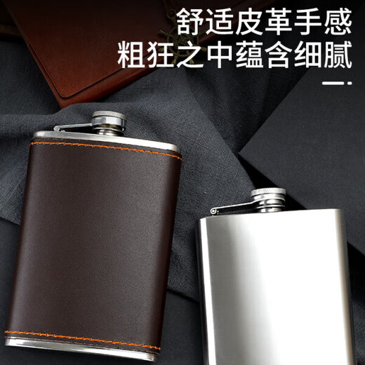 TRUHEIM German small flask 304 stainless steel portable outdoor mini small bulk white wine flat bottle 304 stainless steel (3 taels) leather style black free 1 drain 1 cup (6OZ)