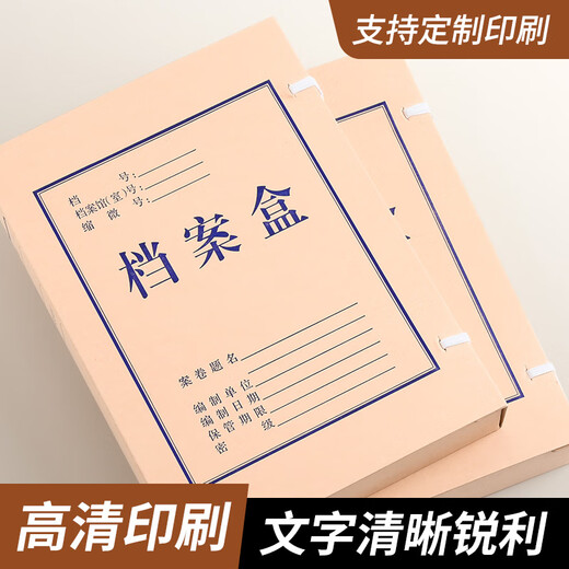 于字简 10个装12CM加厚无酸牛皮纸档案盒680g A4资料盒文件盒长期保存 可定制 3118