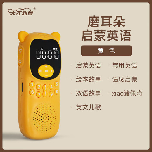 Meiyunsheng Genius Zhiyin Mo er English Early Education Primary and Secondary English Listening Learning Machine Écoute et lecture du joueur de la lecture Childre