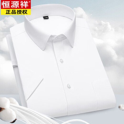Hengyuanxiang (Hyx) Высококачественная модальная мужская рубашка с короткими рукавами без глашения бизнес-профессиональной формальной одежды против морщин рубашки повседневная дышащая топ DX6624 43