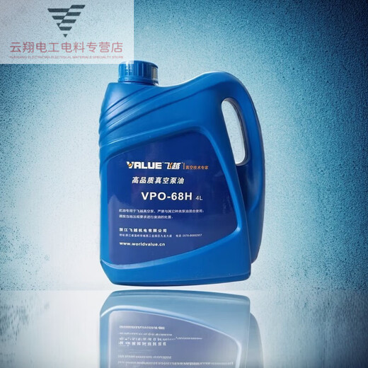 Feiyue vacuum pump special oil VPO-68H Feiyue vacuum pump oil lubricant VSV//VRD industrial oil VPO-68H (4 liters)
