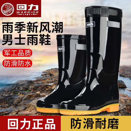 雨鞋男款高筒防水防滑耐磨耐酸碱中筒劳保反光条工地专用雨靴套鞋 【回力】866高筒-加厚绒 41