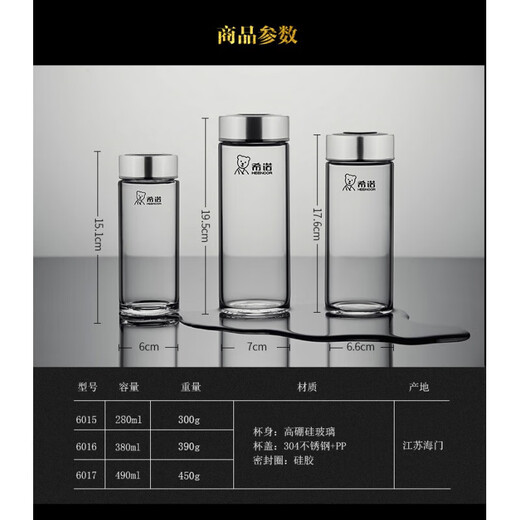 希诺（HEENOOR）经典水杯单层加厚防爆花茶杯玻璃杯6015/6016/6017 带滤网新品6195本色- 带PU 400ml