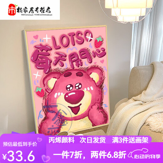 Manlang Strawberry Bear Digital Oil Pintura al óleo de bricolaje Coloración de la frambuesa pintada a mano tiene problemas de dibujos animados de aceite acrílico Color Pintura decorativa QX12596 50*65 cm Marco de fotos (color opcional) + Pigmento de cepillo