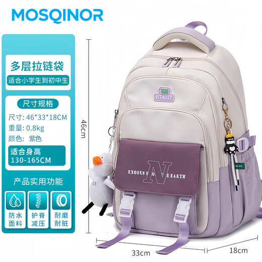 MOSQINOR spine protection school bag new junior high school girl burden reduction backpack junior high school student large capacity simple college student backpack purple