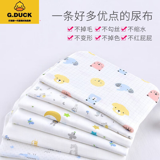 G.DUCKKIDS新生儿尿布纯棉婴儿介子布尿戒子可洗隔尿尿片全棉尿芥子宝宝用品 30x40cm(0-1岁)20条装囎尿布扣 L