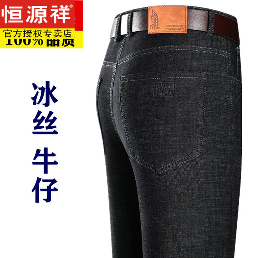 Hengyuanxiang spring and summer thin stretch men's jeans for middle-aged and elderly loose high-waisted straight dad pants versatile high-end trousers 723# dark gray denim 29 2 feet 2 waist