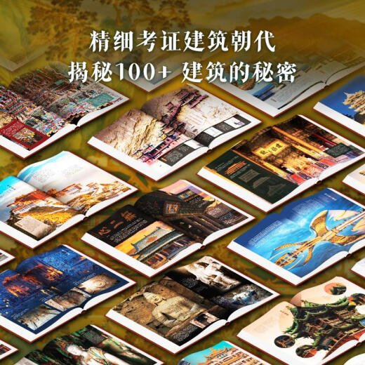 Libro completo de la arquitectura china 137 Representante Arquitectura china 608 páginas 687 Alto color de la arquitectura de la imagen grande Cultura del arte Arteología Civilización Literatura Física Historia Arquitectura China Historia Pintura china Libro completo> Edición de colección