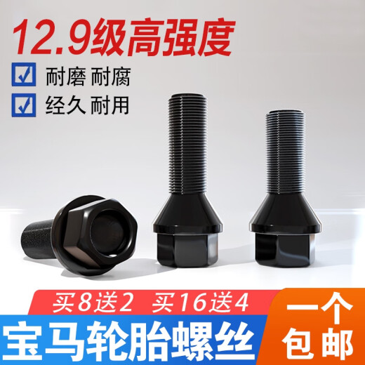 语森忆适用宝马12357系轮胎螺丝X1X3X4X5X6miniZ4车轮毂螺栓杆 2系2014款-至今