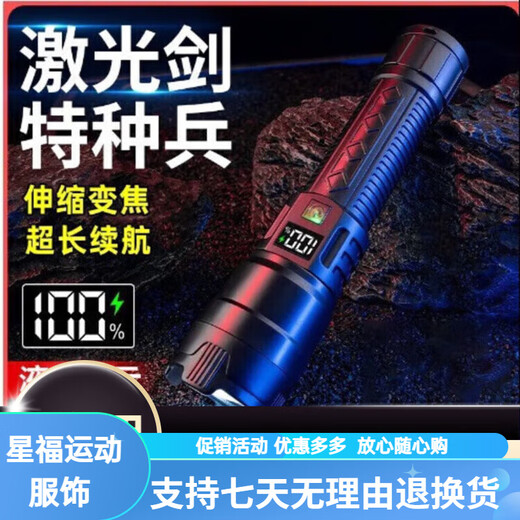 Flashlight is strong and bright, rechargeable and bright outdoor multi-function rechargeable lighting flashlight riding light 1 Puliang standard charging version 1 package