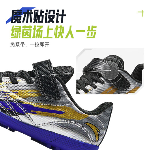 Anta Children's Football Shoes для мальчиков и мальчиков 2025 Летние липучки