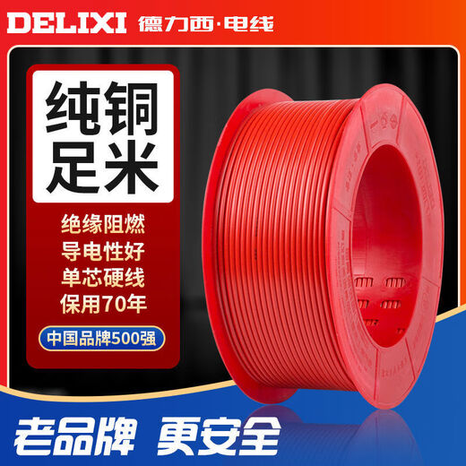 
Household pure copper wire BVR15254 National standard copper core wire multi-strand soft wire flame retardant home decoration cable BVR4 point 0 red 100 meters