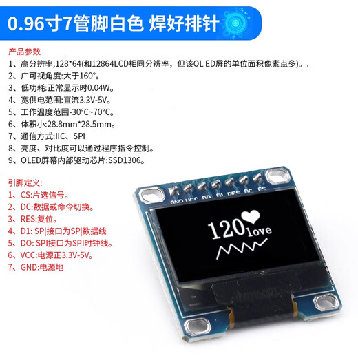 ZAVE 0.96-inch OLED display module