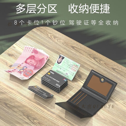 Qumuye card holder, document storage bag, men's and women's tri-fold wallet, one-in-one anti-degaussing card holder, driver's license bag, two-in-one, business black, main picture color - anti-theft brush + anti-degaussing