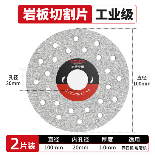 Delixi Electric Rock Slab Special Cutting Sheet Ultra-Thin Ceramic Tile Trimming Sharp Vitrified Brick Polishing Stone Flat Grinding Sheet Wear-Resistant Industrial Grade-Stone Slab Cutting Sheet 2 Pieces Pack
