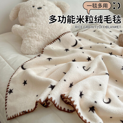Su Xuan's new rice grain velvet blanket double-sided baby velvet children's nap blanket office nap air conditioning shawl blanket Stars and Moon 95x150cm office nap blanket