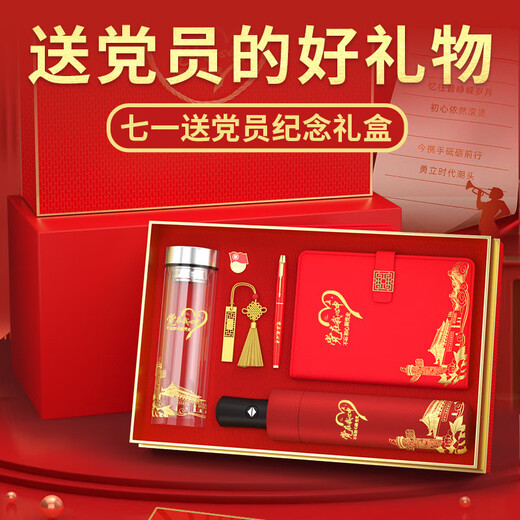 1 de julio Día del día Juego de regalos de logotipo personalizado Miembro de cumpleaños político Rama de regalo Rama de la fiesta Souvenir Party Miembro Digital Display Cup + Meeting Pen + Insignia + Notebook