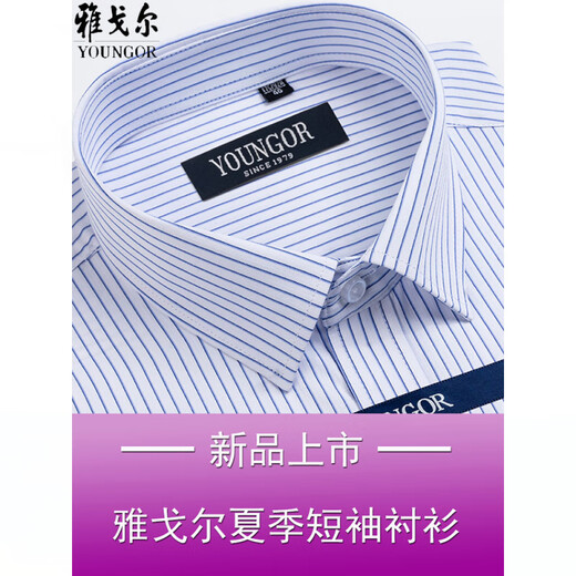 
CEO Yageol short-sleeved shirt for men summer business casual professional formal wear cotton free iron middle-aged large-size striped shirt short-sleeved DX6624 45