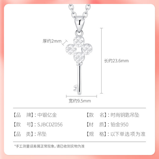 BOC Billion Gold PT950 Scepter Key Platinum Pendant Platinum Jewelry Necklace Birthday and Valentine's Day Gift for Girlfriend and Wife Scepter Key Pendant About 1.7g + 925 Silver Chain