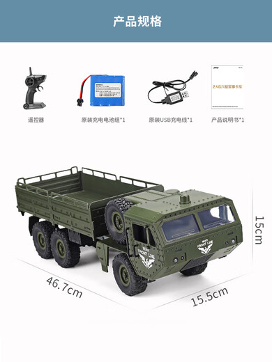 Zhouke children's remote-controlled transport vehicle heavy-duty truck off-road electric cargo truck climbing six-wheel drive car children's electric car alloy front green remote-controlled six-wheel military truck 31cm high configuration three-power about 90 minutes of use