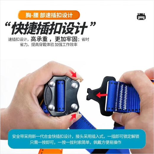 Guangjia five-point safety belt quick-plug outdoor high-altitude work anti-fall electrician safety rope set electrician double hook fence 2 meters