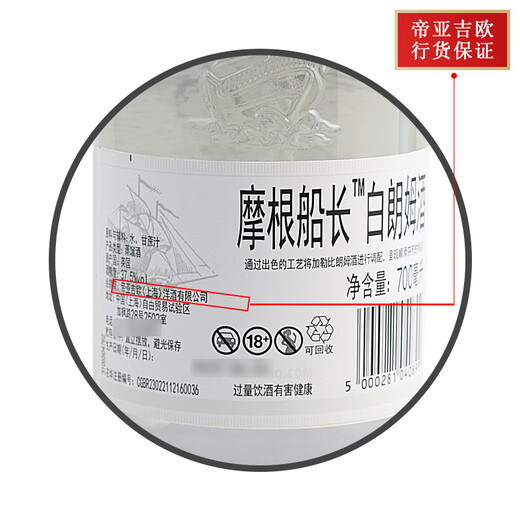 摩根船长牙买加朗姆酒CAPTAIN MORGAN摩根船长黑标黑朗姆调酒基酒 摩根白*6