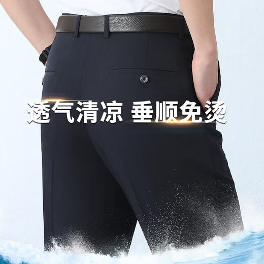 Pantalon Yageol pour hommes en été mince pantalon de combinaison de mûrie de mûrier drapé pour les affaires pantalon pour hommes d'âge moyen décontracté pour pantalon de travail [pantalon de soie de mûrier] 9902 noir 29 (2 pieds 2)