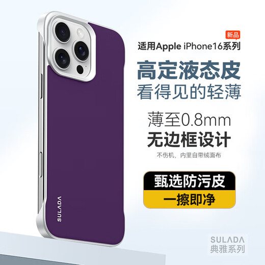 穆夏拉适用iPhone16手机壳超薄液态皮革无边框苹果15Pro保护套16Plus新款15Por男女16Pr0Max外壳防摔15pm 【羽砂白】 iPhone 16 Plus(A3291)