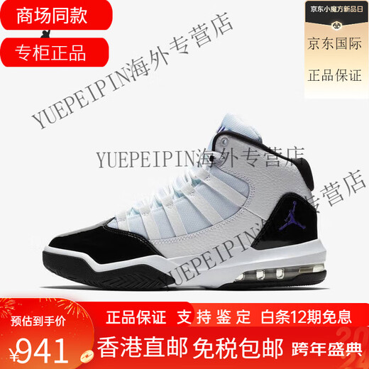 NIKE Gift Air Jordan(GS) Women's Big Children's Sports Basketball Shoes AQ9214-011 37.5