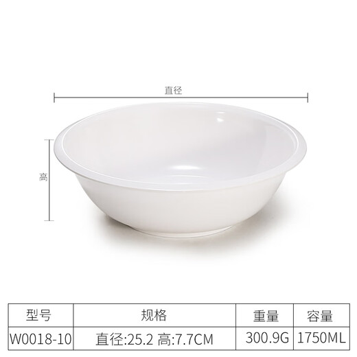 商用白色密胺碗酸菜鱼大碗仿瓷中式汤盆塑料碗面碗大号汤碗装饭碗 zj5009加厚耐高温10个装