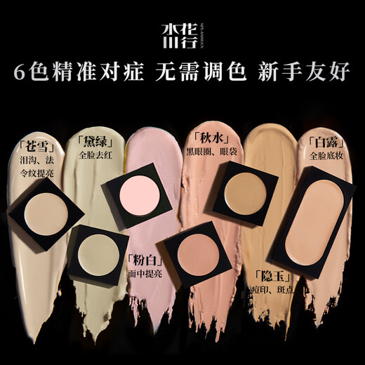 SPLASHEEN White Dew Base Makeup Concealer Beauty Makeup Covers the entire face without choosing skin color New Year's gift