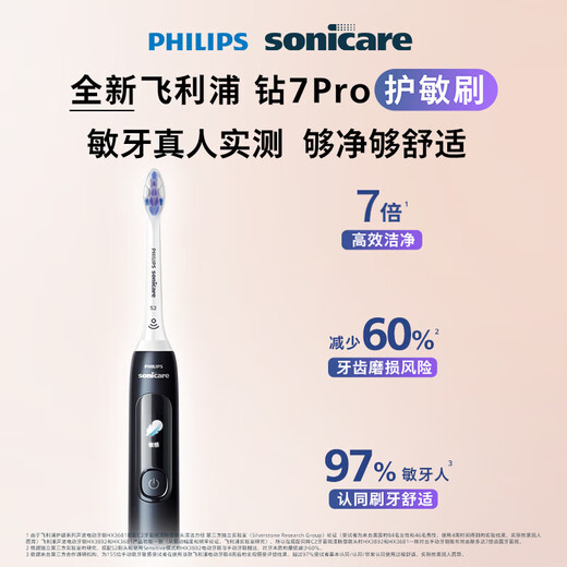 Philips (Philips) Электрическая зубная щетка Diamond 7 серии взрослые пары дают парню/подругу подарок 5 режимов Smart Display 2 Подпорная кисточка для резинки [Xiao Zhan Model] [Сяо Чжан та же модель] Diamond 7Pro-Shuguang Gold