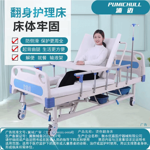 护理床【1389人好评】老人瘫痪护理床多功能护理床医用病床病人升降翻身带便孔医院病床 双摇普通款带轮