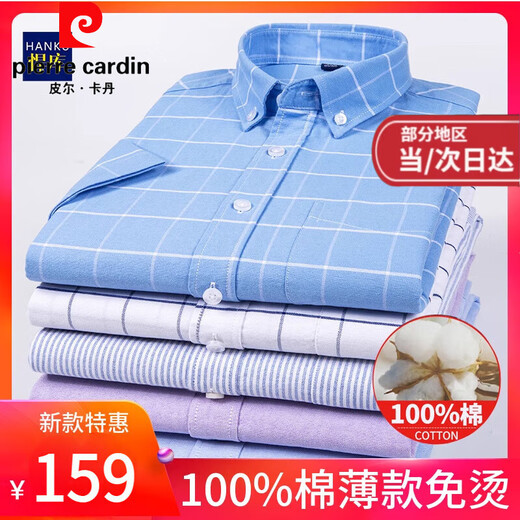 Pierre Cardin reines Baumwollhemd Herren kurzärmelig Sommerplaid dünnes Geschäft mit mittleren Altersgeschäfts-Casos-Shirt ohne bügel