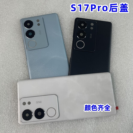 Suitable for vivoS17 original disassembly back cover 17Pro original rear glass s17E pure original mobile phone rear shell screen 17t S17Pro back cover dark black without frame disassembly 99