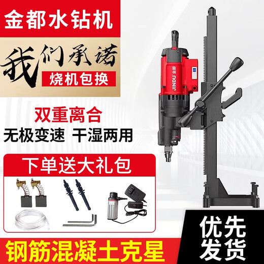金都9220台式水钻机钢筋混凝土打孔机大功率新型开孔机空调打洞器 金都9230款3500W套餐二