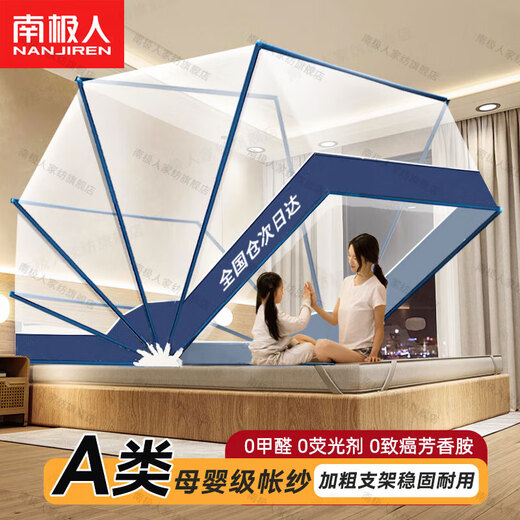 Nanjiren Foldable Mosquito Net, Installation-free Home Baby Single Mosquito Net 1.5m