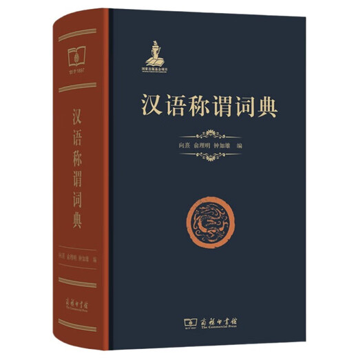 Chinese title dictionary