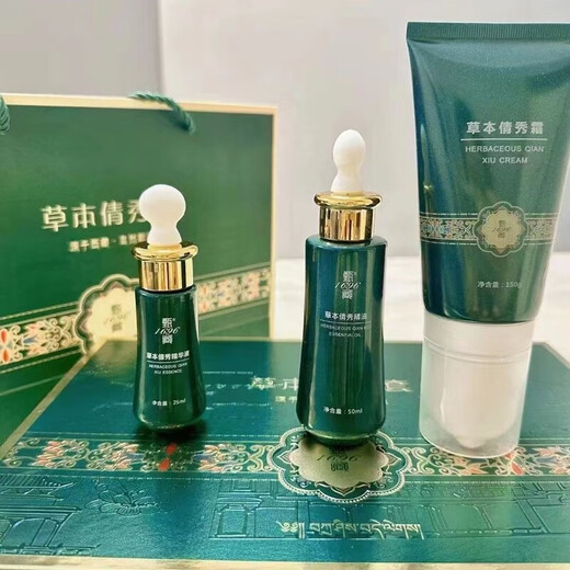 京营甄选【官方】甄藏甄1696草纤秀套盒精华藏甄1696千纤倩秀套盒 倩秀一盒（拆盒发）