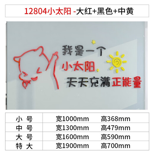 Bulletin Board Sales Performance Ranking Light Honor List Display Board Frame Office Wall Decoration Employee Style Corporate Culture 12804 Little Sun - Big Red + Black + Medium Yellow Medium