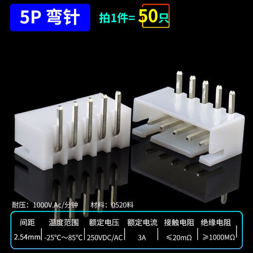 Zave Connector 5P 2.54mm bent pin (50 pcs)