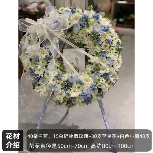 Flowers and Qianxun Chrysanthemums Flowers Wreaths Old People's Death Funeral Funeral Ceremony Supplies Grave Sweeping and Memorials Delivered to Your Doorstep Wreaths Crushed Ice Blue Style