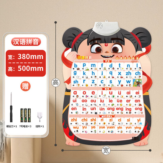 Baby Nezha Audio Bild, um Geräusche in der frühen Bildungskompetenz von Kindern und Kognition der Wahrnehmung von Pinyin -Alphabet -Wandaufklebern zu machen. Kennen Sie Tiere (Batteriehaken)