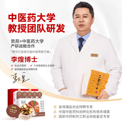 贡苑五指毛桃茯苓茶840g三伏天湿气重健脾养胃祛排养生茶炒熟红豆薏米