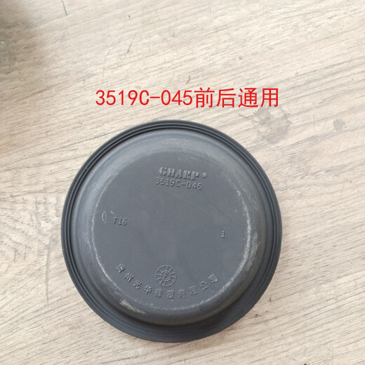 Litian Aoling MRT Omarc Jeshun Kangrui Front and rear brake pump leather bowl Air-breaking brake film 3519G-045 rear brake leather bowl Diameter 17cm